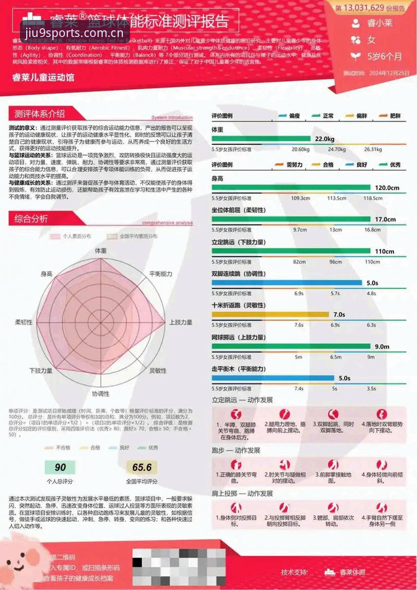 九博体育2026新版 九博体育平台2026新版全面评测:颠覆性升级的赛事体验报告