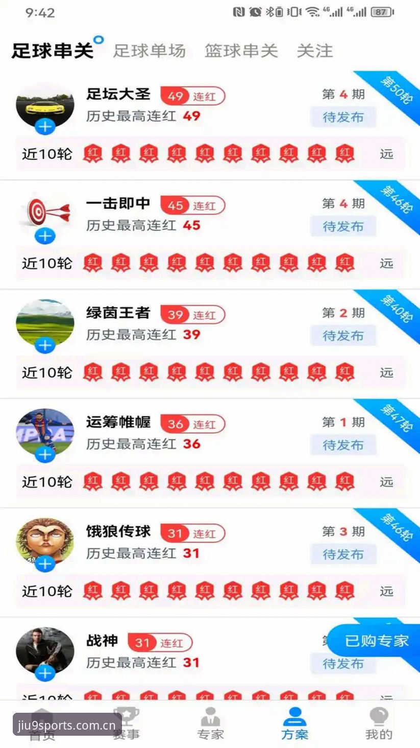 资深用户实测：九博体育安卓版v2.1.0安装与使用体验全记录